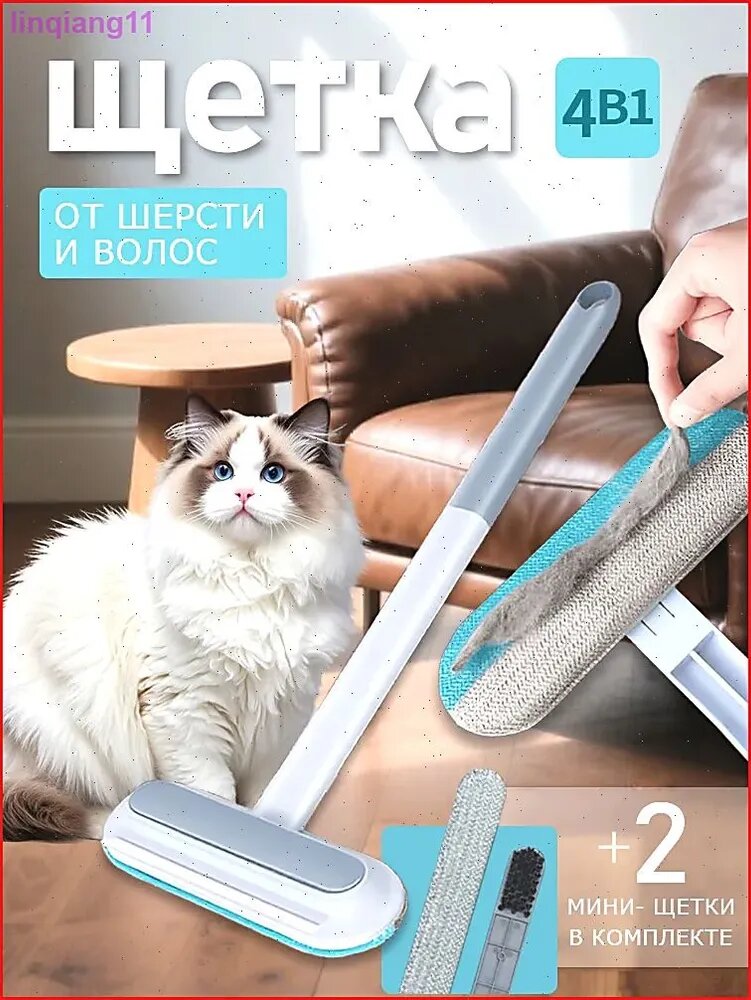 Щетка для одежды, обуви 1 шт