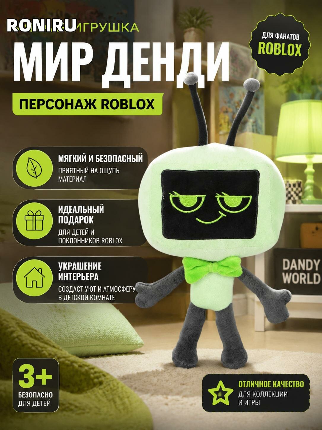 Мягкая игрушка персонажа Roblox «Мир Денди» — плюшевая игрушка для коллекции, подарка и декора детской комнаты.