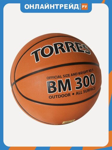 Изображение товара Мяч баскетбольный Torres BM300 B02015, размер 5. коричневый