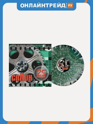 Изображение товара Виниловая пластинка SP Digital Сплин - 25-й кадр (Splatter Vinyl)