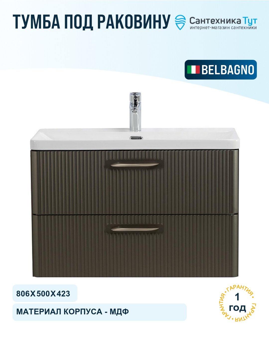 Тумба под раковину BelBagno Due 80 DUE-800-2C-SO-GM-P подвесная цвет Оружейная сталь