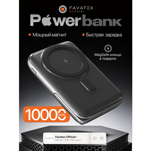 фото Внешний аккумулятор magsafe power bank 10000 mah для iphone, серый favatex