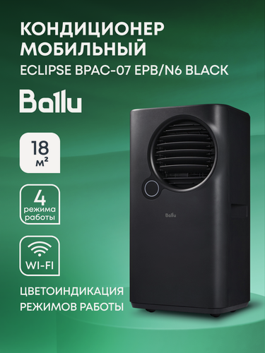 Изображение товара Кондиционер мобильный Ballu Eclipse BPAC-07 EPB/N6 black