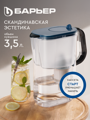 Изображение товара Фильтр-кувшин для очистки воды барьер анси лесная голубика XL, 3,5 л, серия StyleX, без индикатора