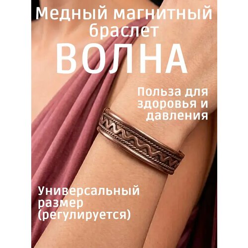 фото Браслет basket, 1 шт., размер 16 см, размер one size, диаметр 10 см, медный