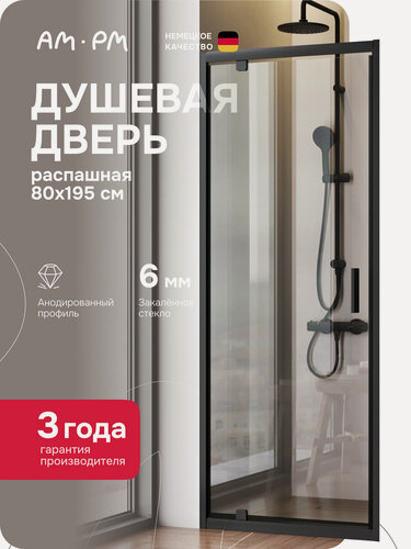Изображение товара Душевая дверь в нишу AM.PM Gem 80x195 см, распашная дверь, профиль черный, стекло прозрачное