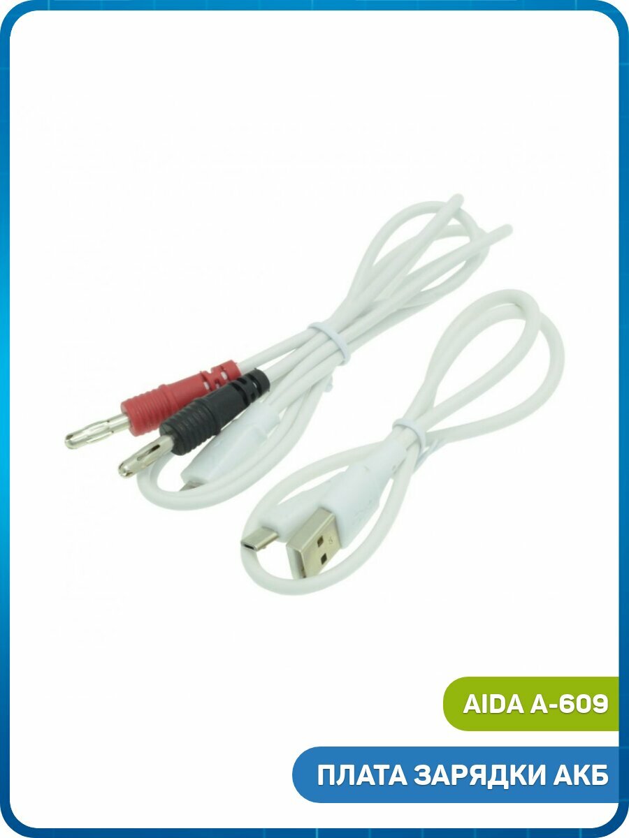 Плата зарядки АКБ AIDA А-609 для Apple iPhone 4 / iPhone 4S / iPhone 5 и др.