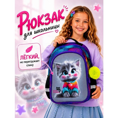 фото Рюкзак школьный для девочки первоклассника 17 л + брелок school standard(скул стандарт)