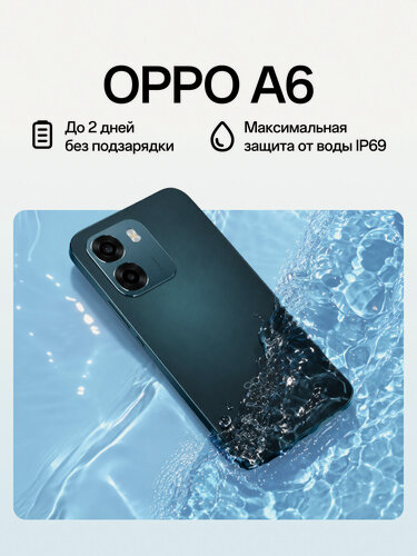 Изображение товара Смартфон OPPO A6 8/256, изумрудный, максимальная защита от воды IP69