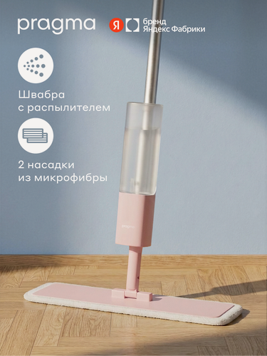Изображение товара Швабра с распылителем Pragma Talep, насадка из микрофибры 2 шт, приглушённый розовый