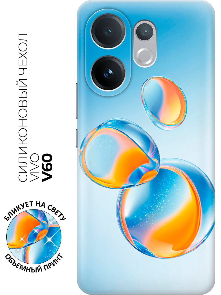 Силиконовый чехол на Vivo V60 с принтом "Радуга в пузырьках"