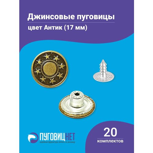 фото Пуговицы для джинсов 17 мм, джинсовые пуговицы 20 шт. турция пуговицнет
