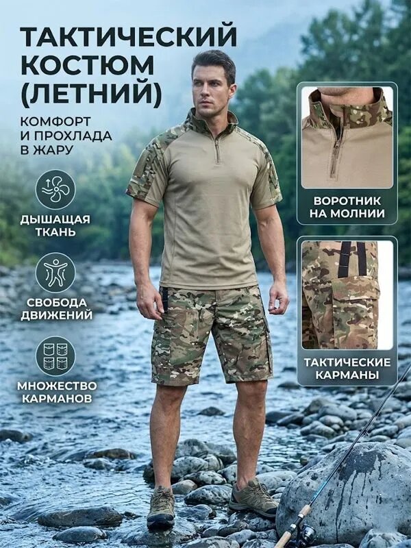 Летний тактический костюм, тонкий материал, Одежда для альпинизма Подходит для охоты и рыбалки /бесплатные бинокли, тактические перчатки