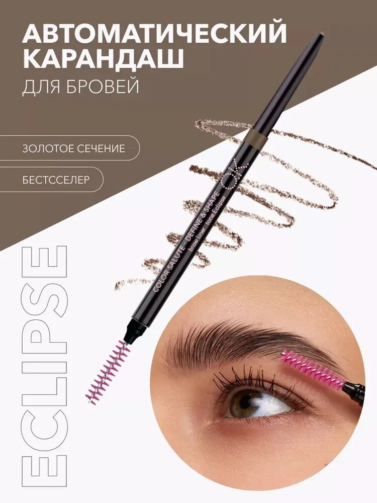 OK Beauty Стойкий водостойкий карандаш для бровей Eclipse, серо-коричневый