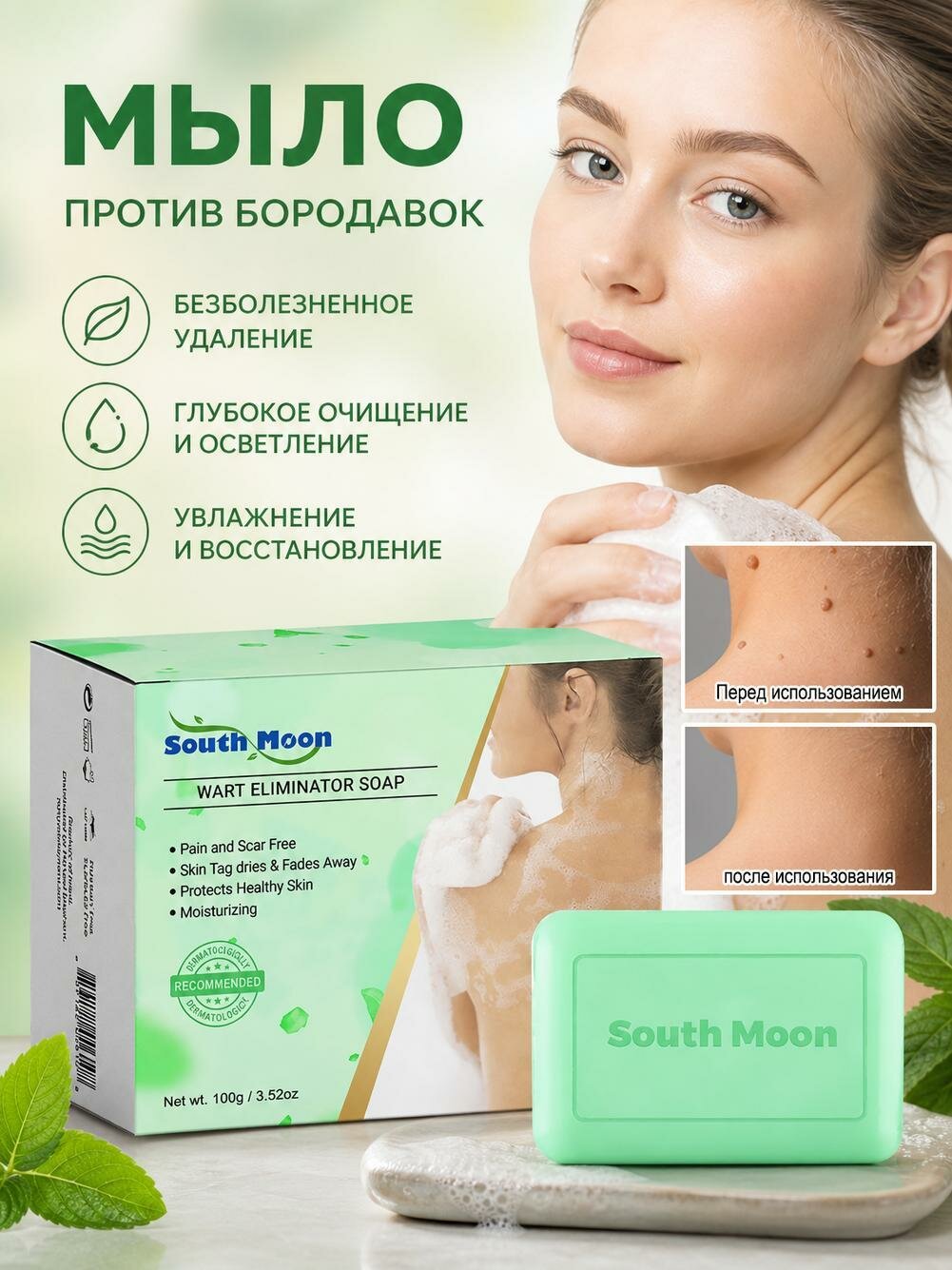 Твердое мыло