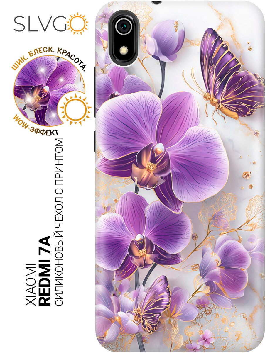 Силиконовый чехол на Xiaomi Redmi 7A с принтом Сиреневая орхидея, trn