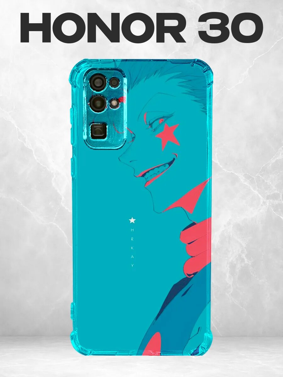 Чехол на Honor 30 Хантер Хисока бирюзовый