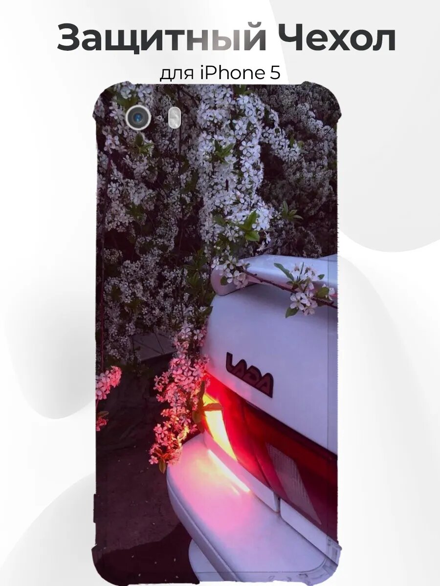 Чехол iPhone 5/5s Белая ВАЗ-2115 Пятнашка в цветах