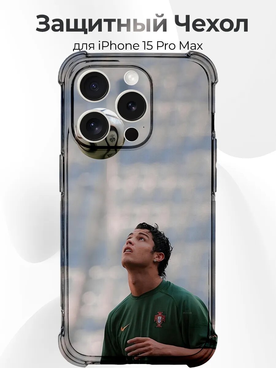 Чехол на iPhone 15 Pro Max Роналду Португалия мяч