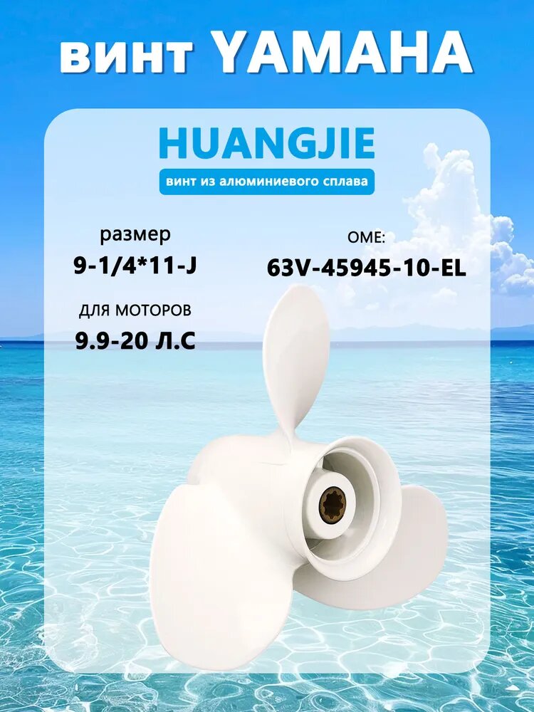 HUANGJIE Лопасть весла