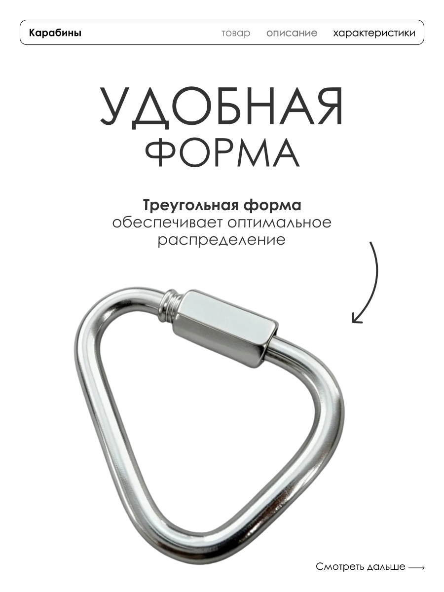 Карабины треугольные, с замком-фиксатором, 2 шт серебристые. — фото 1