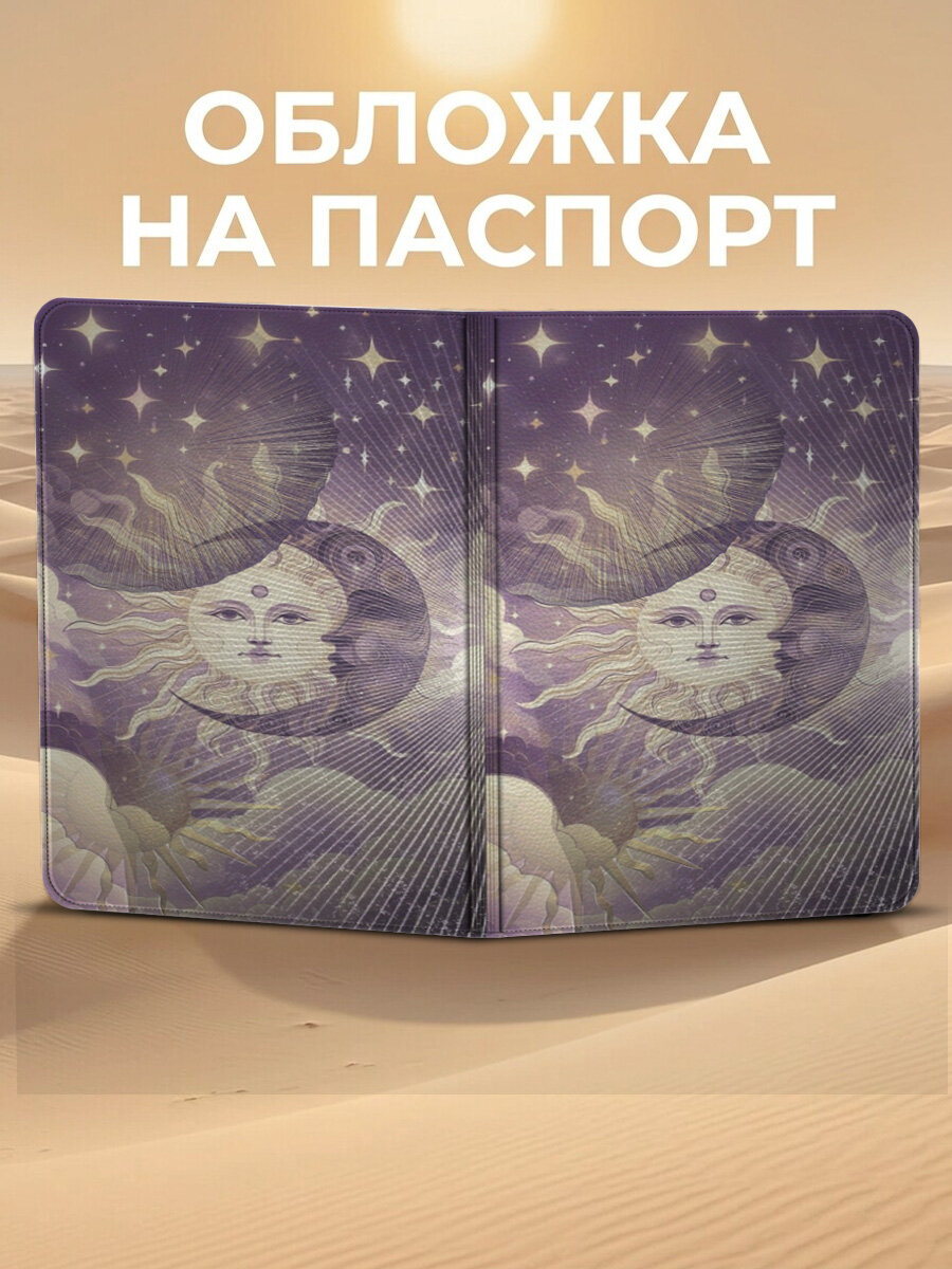 Обложка для паспорта
