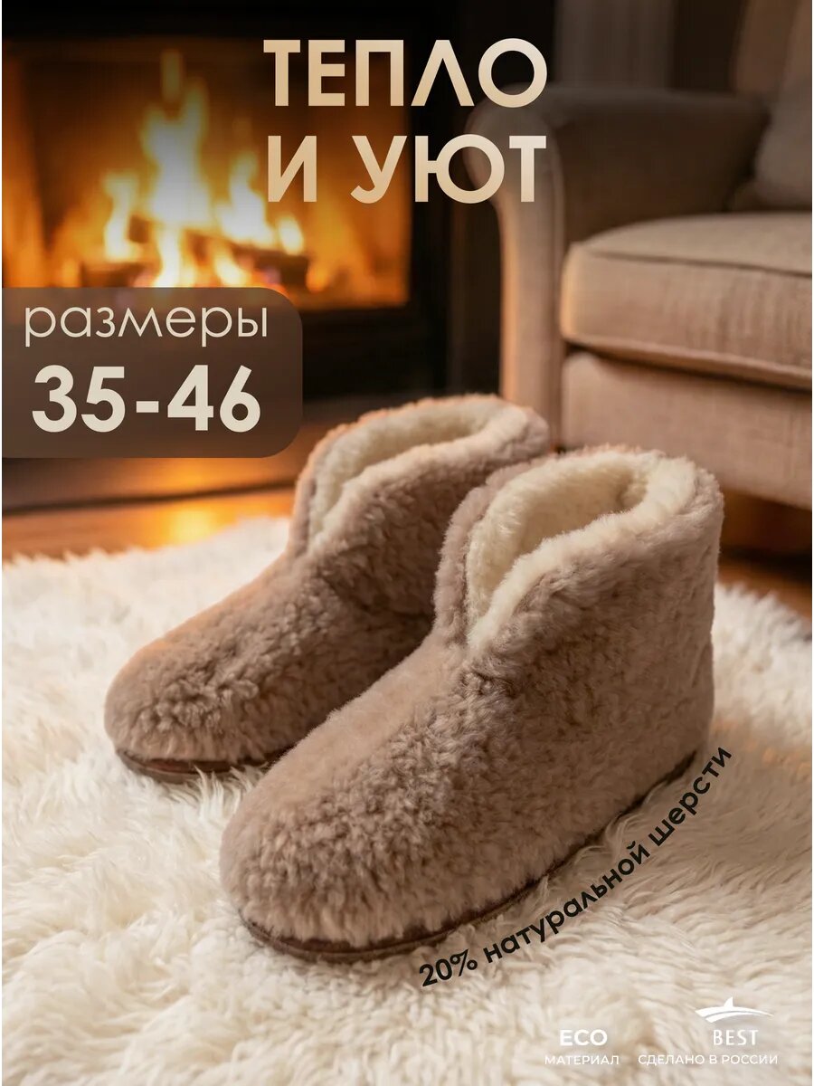 Чуни Осень-Зима