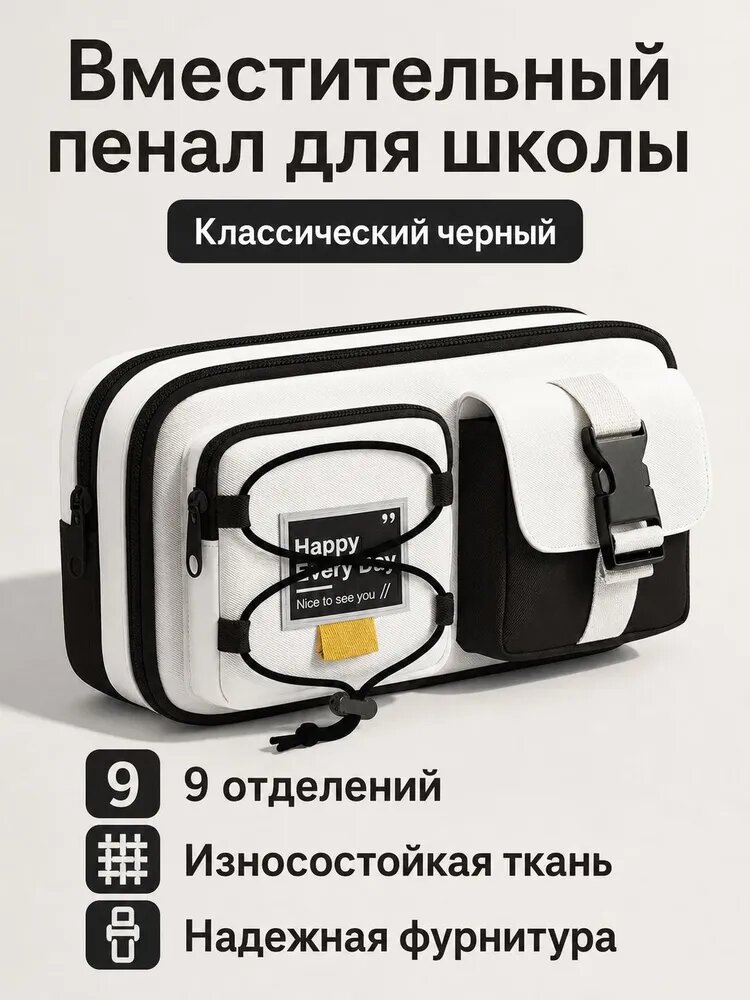 Вместительный пенал в стиле милитари из плотной ткани, цвет чёрный, с несколькими отделениями на молнии
