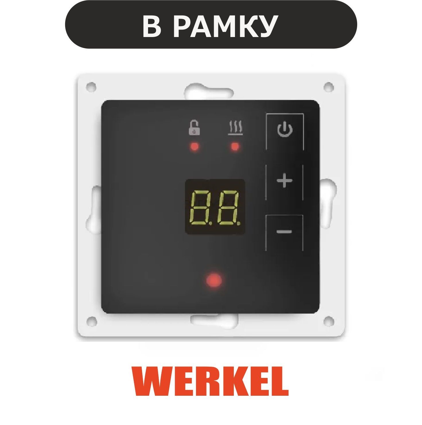 Терморегулятор/термостат ЭргоЛайт ТР-09 Веркел в рамки Werkel. Для теплого пола, черный