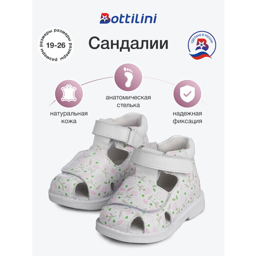 фото Сандалии bottilini, размер 23, розовый, белый