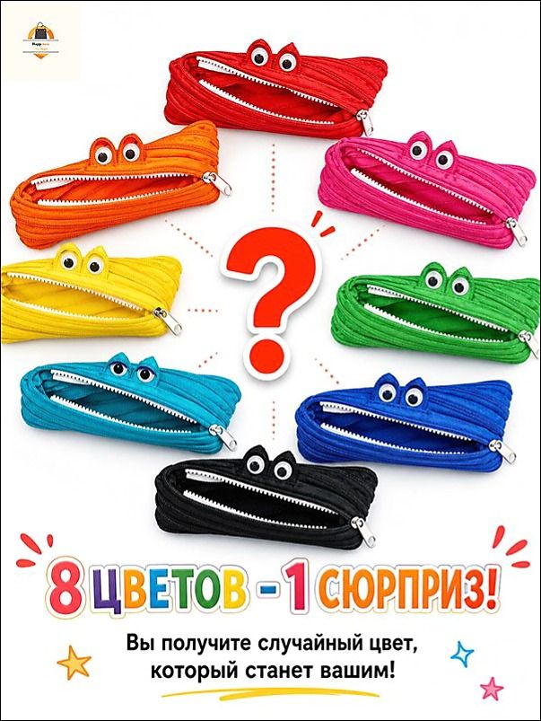 Пенал-монстрик большой школьный красный милый креативный чехол для ручки, подставка и держатель для карандаша. Идеален для канцелярии и офиса.