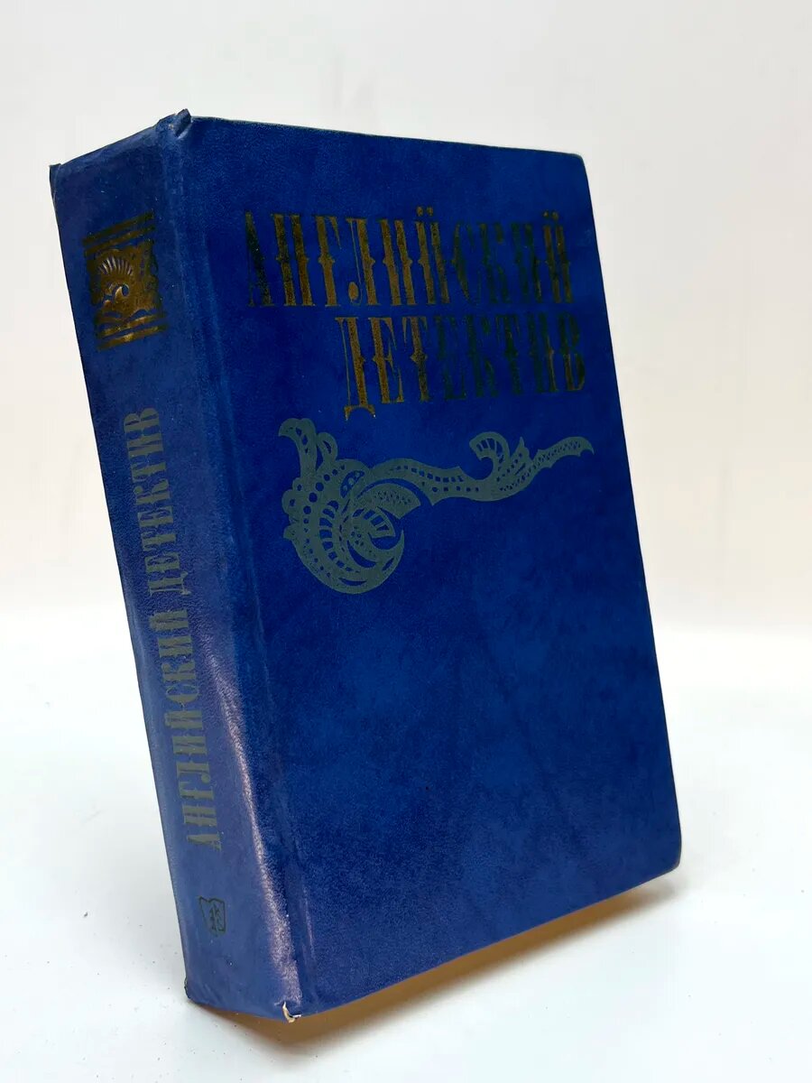 Английский детектив
