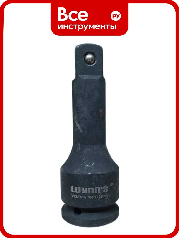 Удлинитель ударный WYNNS 3/4", L=125 мм W3278A/ Tools 00-00007008