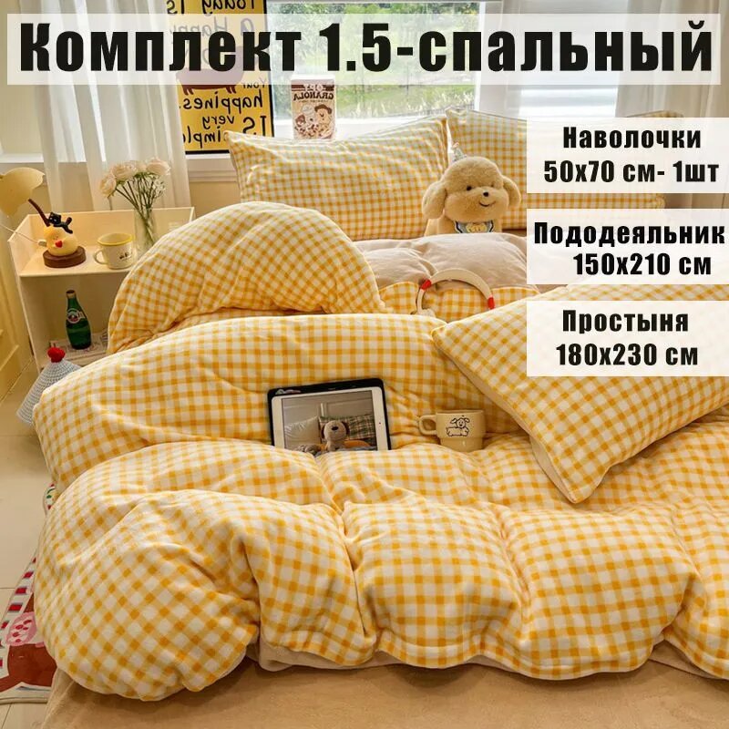 Комплект постельного белья, Фланель, Полуторный, наволочки 50x70