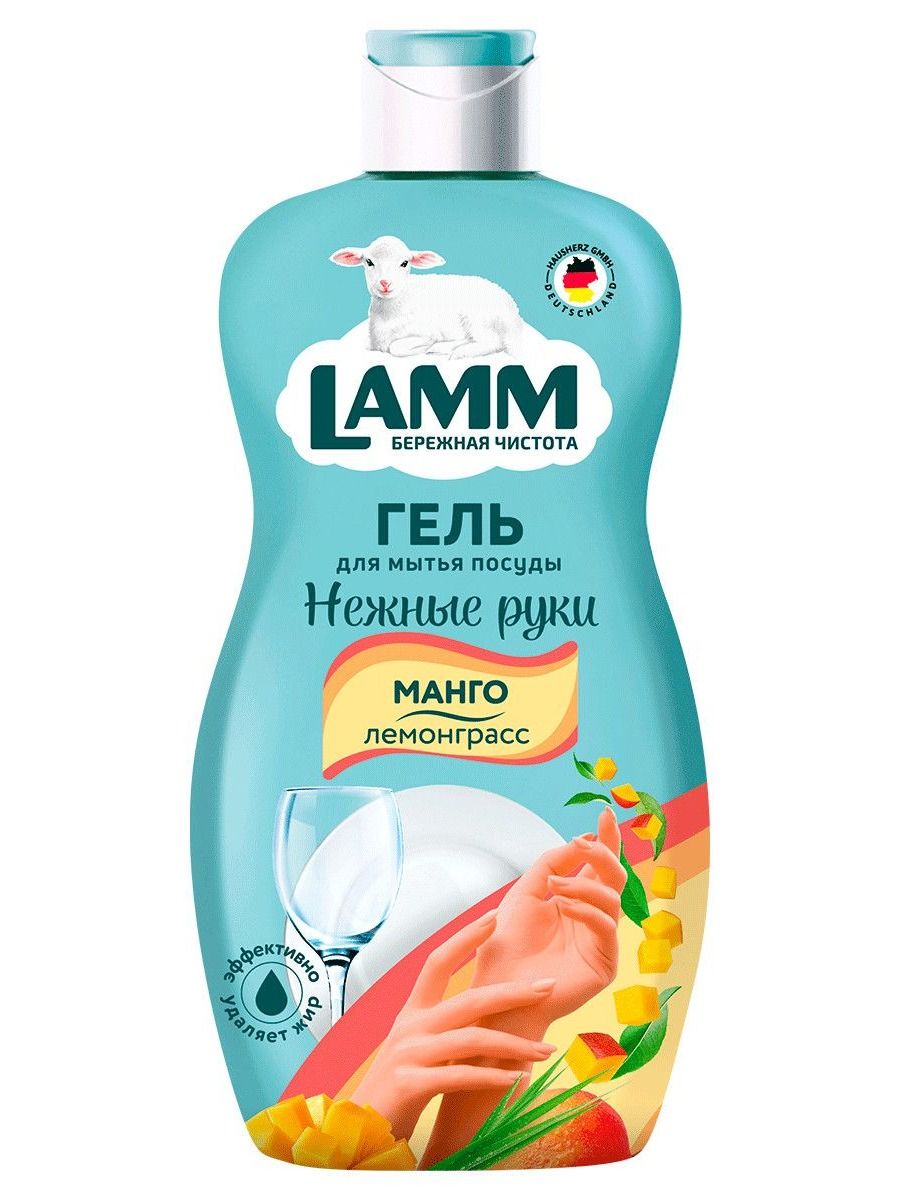 Lamm Гель для мытья посуды Нежные руки манго и лемонграсс, 450мл