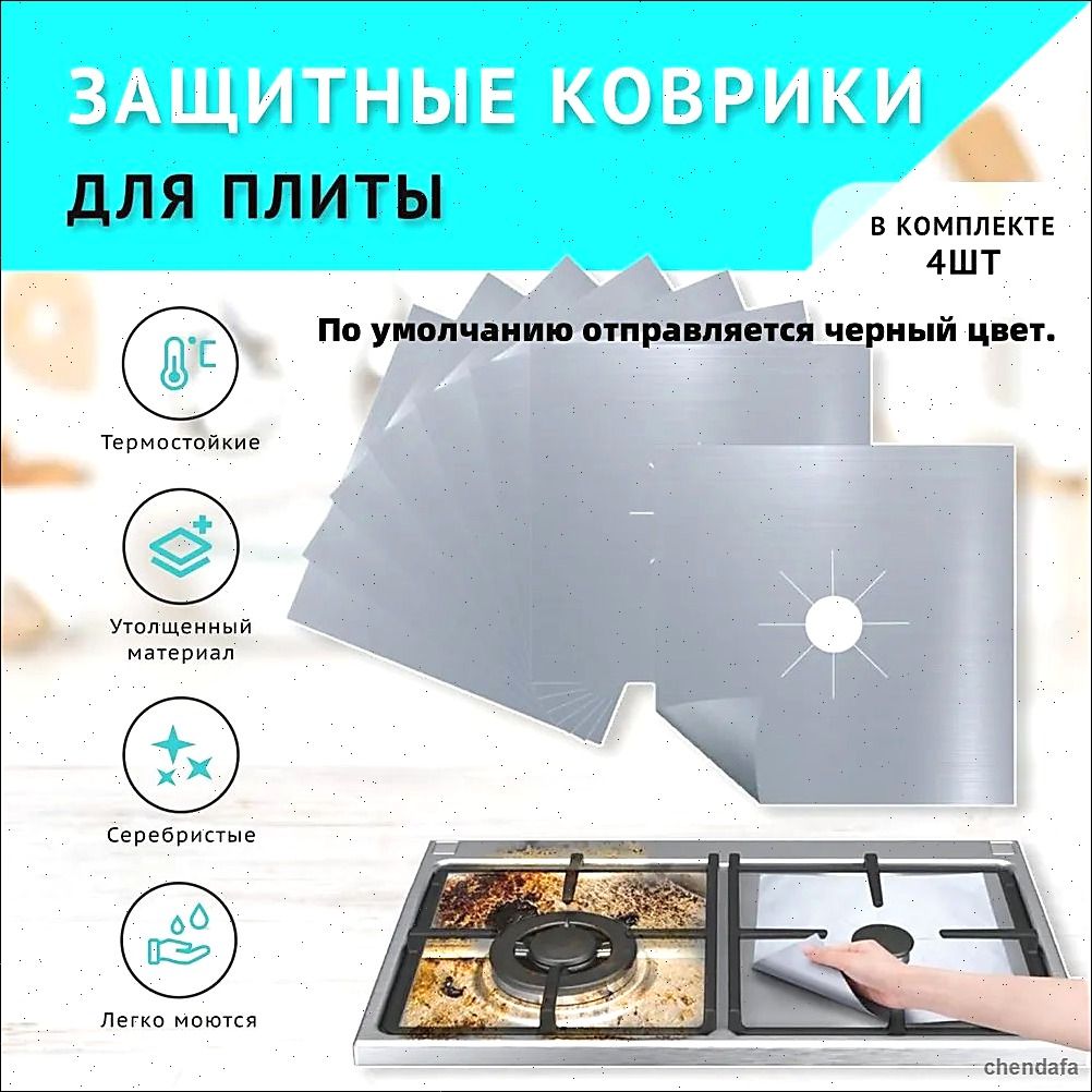 Защитный экран от брызг на плиту