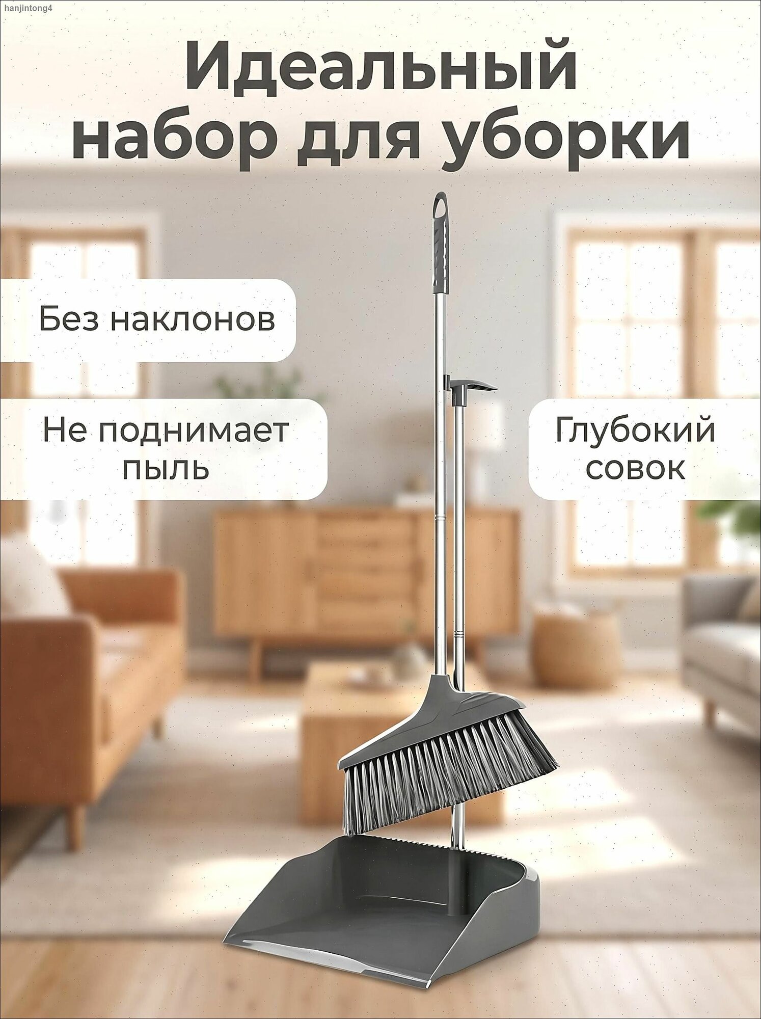 Веник с совком для уборки, совок и щетка для уборки, метла с длинной ручкойом, 1 шт