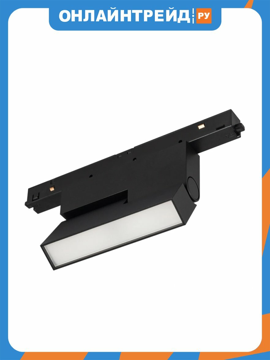 Светильник Arlight MAG-ORIENT-FLAT-FOLD-S195-6W Warm2700 (BK, 80 deg, 48V) (, IP20 Металл, 5 лет)