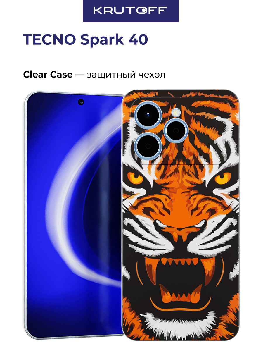 Чехол-накладка Krutoff Clear Case Нарисованный тигр для TECNO Spark 40