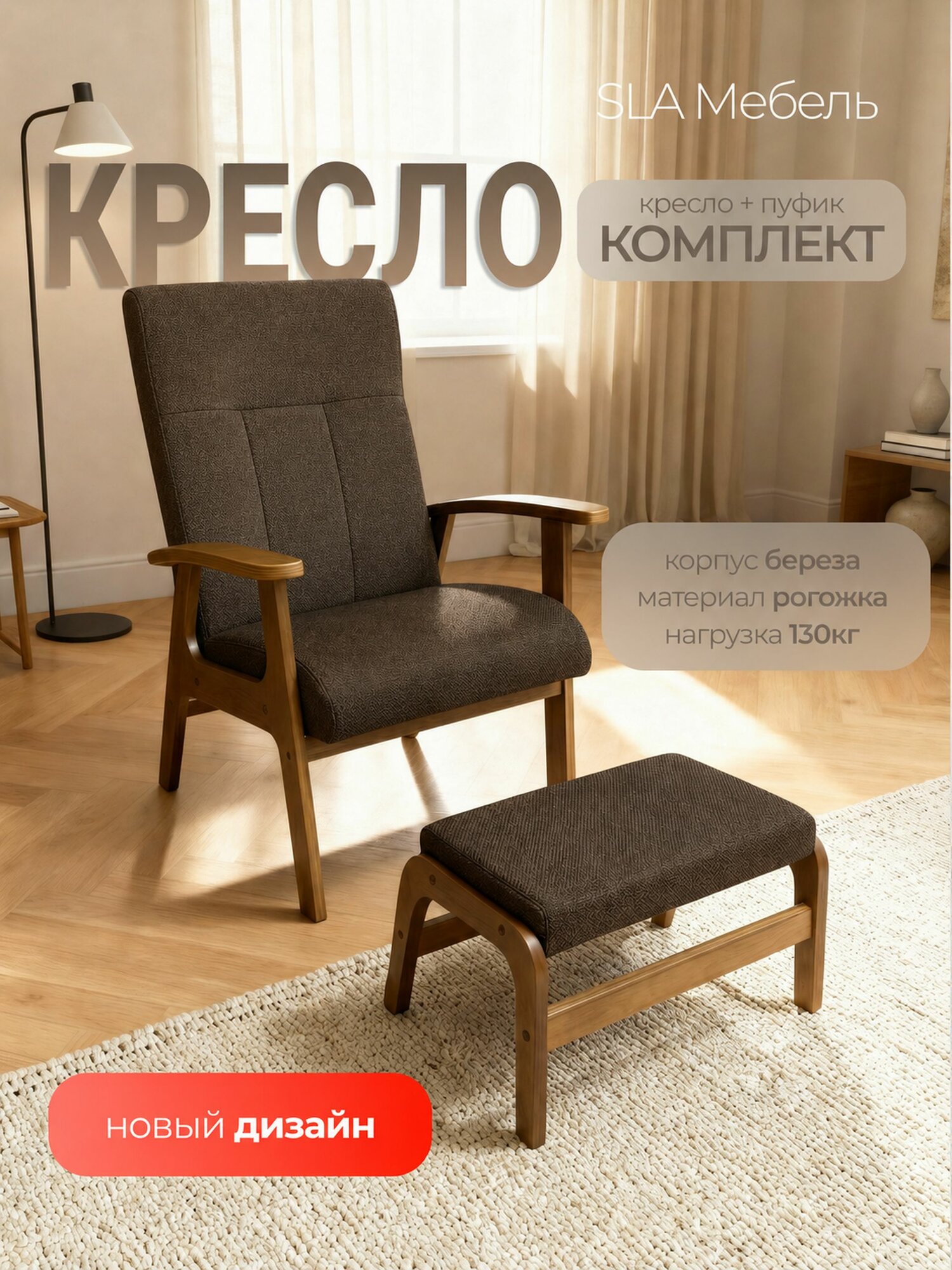Кресло для дома, Рогожка, 54х76х92 см.