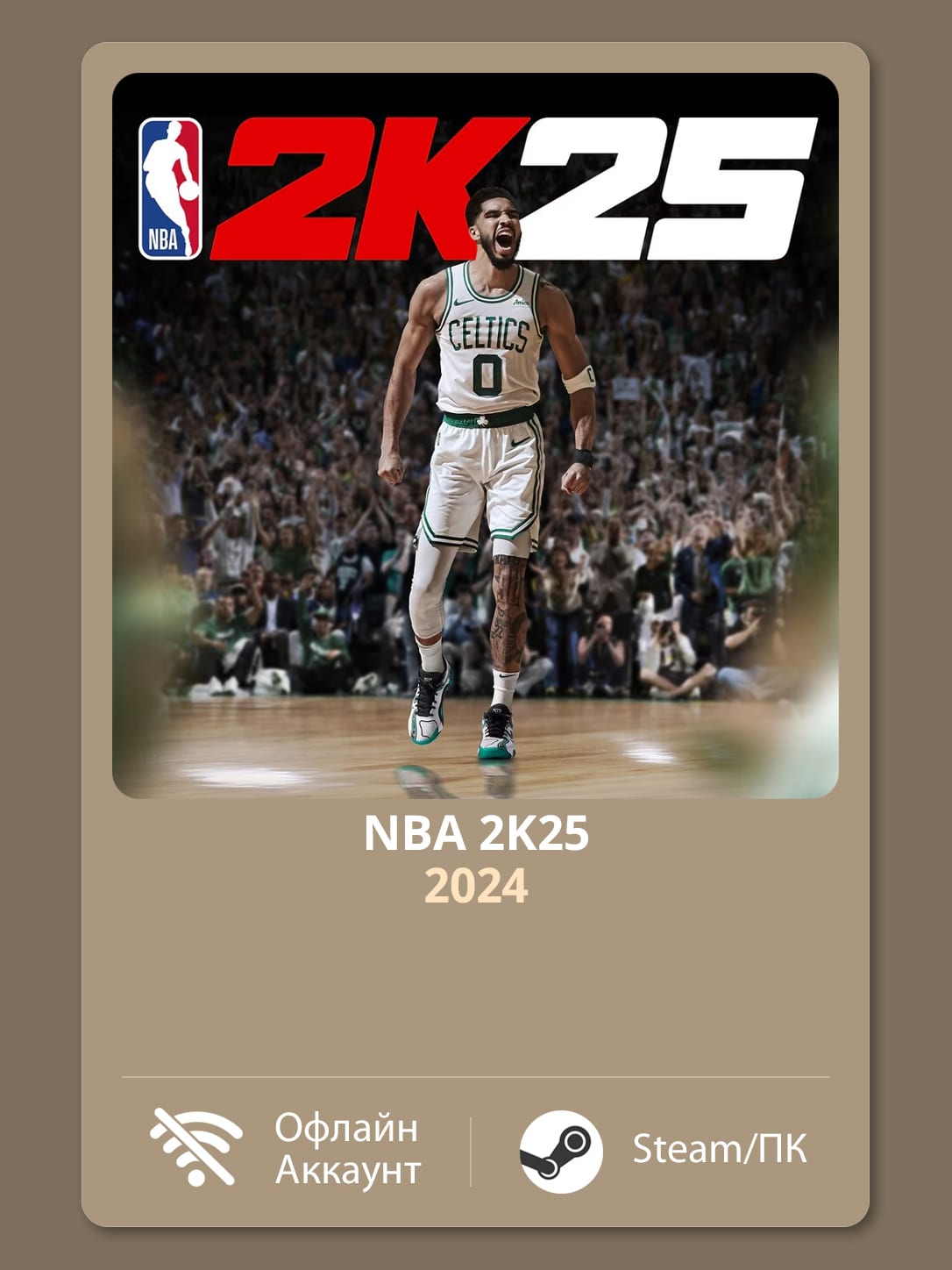 NBA 2K25 [Standard] (2024) — Офлайн Аккаунт | Steam-Стим | ПК | Windows