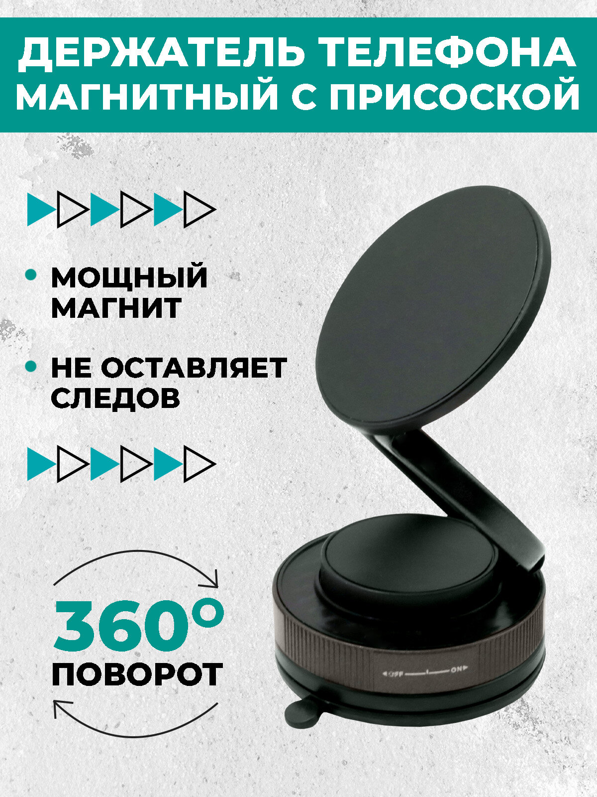 Магнитный держатель для телефона Boomshakalaka, автомобильный, на клеевой основе, цвет черный