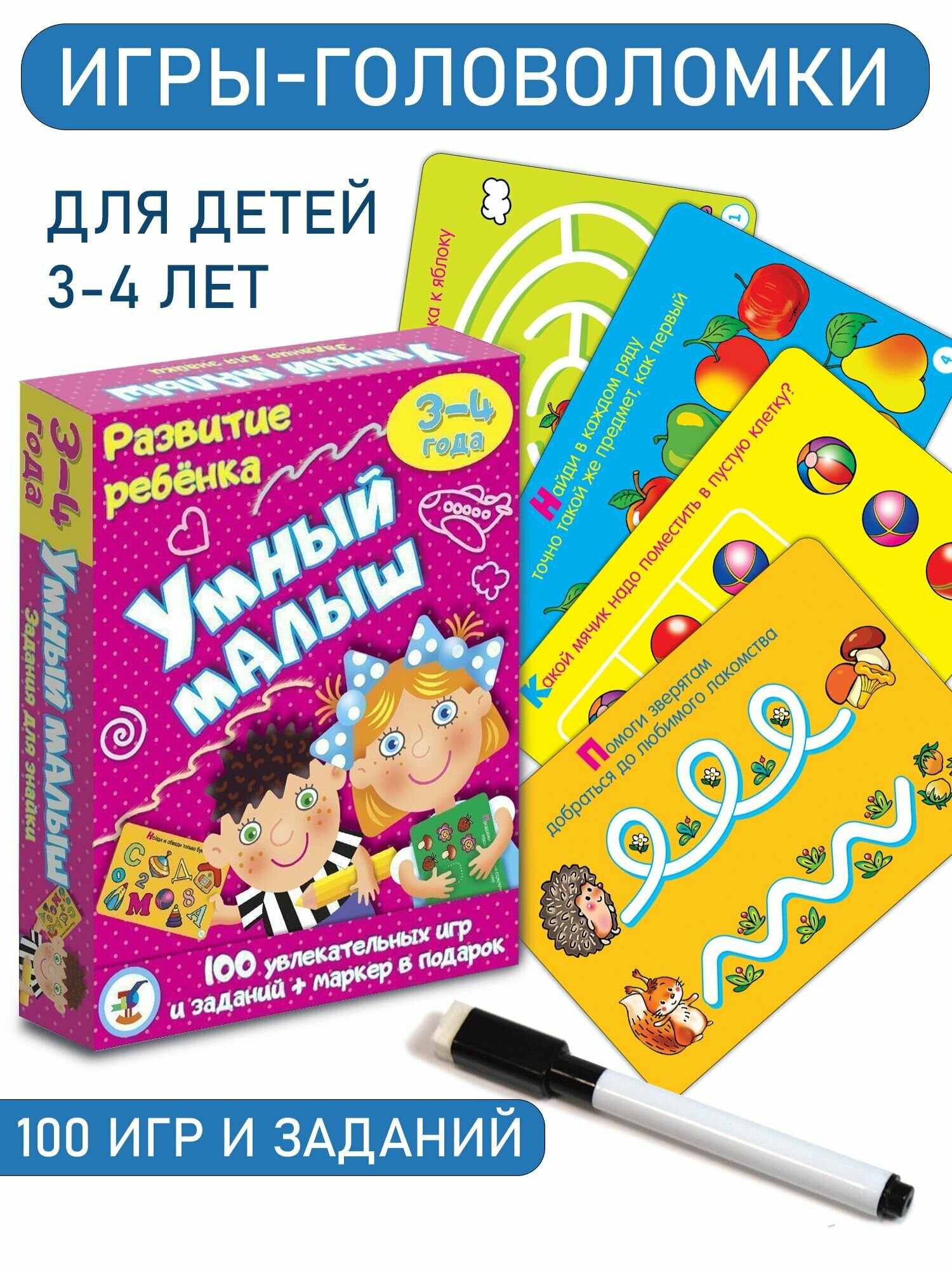 Развивающая игра Дрофа-Медиа Карточные игры Умный малыш, настольная игра для семейного досуга, компании или детей,