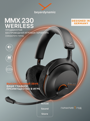 Изображение товара Наушники beyerdynamic MMX230wireless Black беспроводные черные