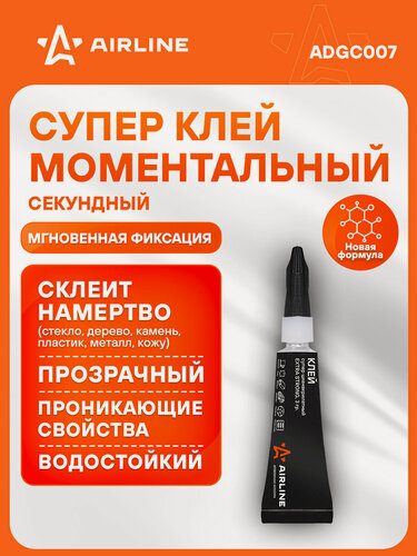 Изображение товара Супер клей моментальный, секундный, прозрачный, свехпрочный EXTRA STRONG, 12 шт.* 3г.