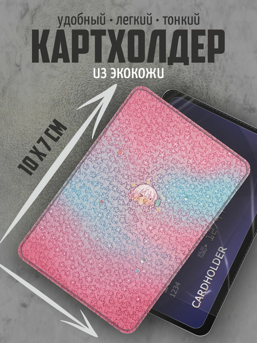 Картхолдер ChilArt