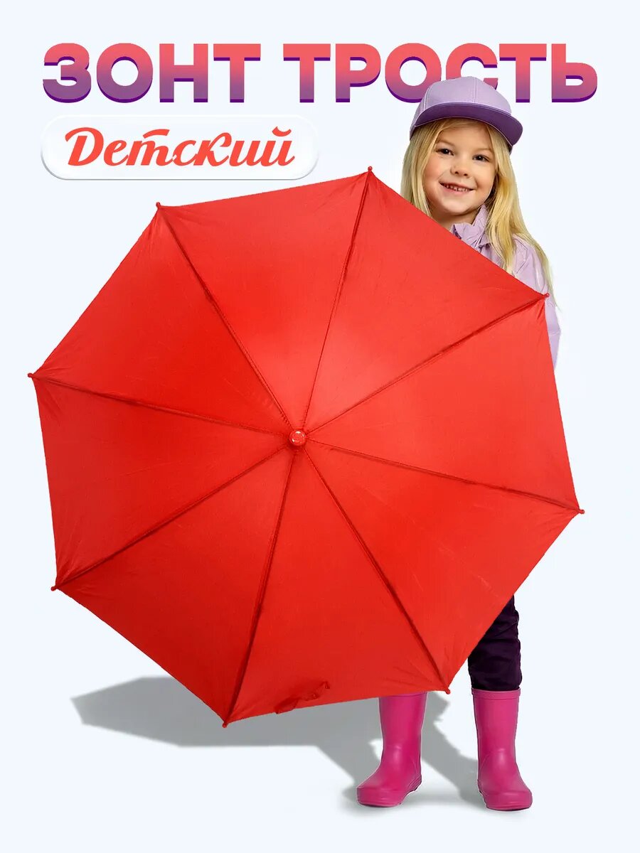 Зонт-трость Diniya 