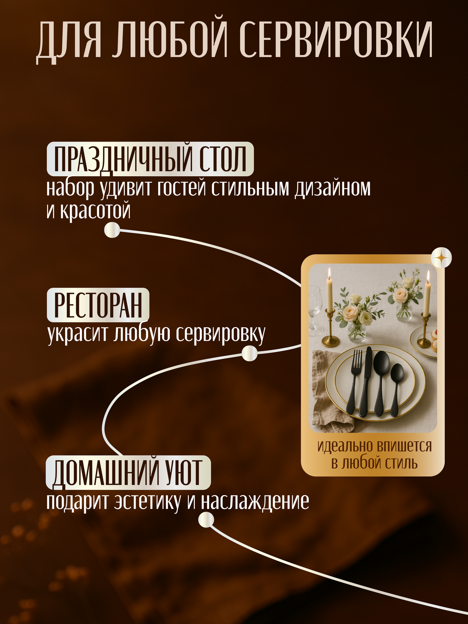 Набор столовых приборов на 6 персон 24 предмета черный из нержавеющей стали — фото 1