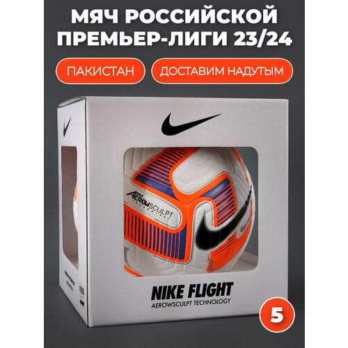 Футбольный мяч Nike Academy Team Pro, 5 размер, для улицы, для профессионалов