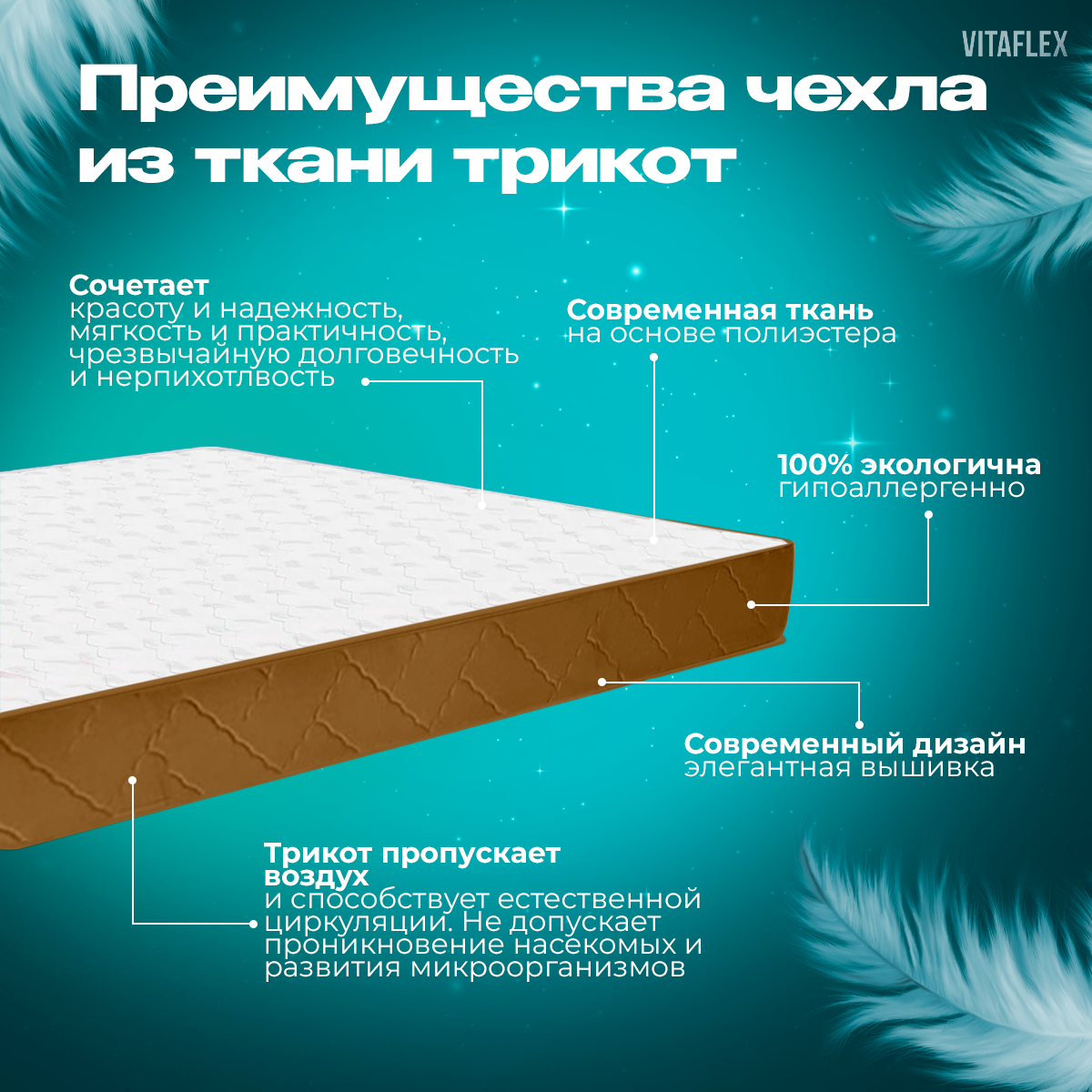 Матрас беспружинный 180х200 см Vitaflex Anatomic Бежевый 15V Sk ортопедический, ППУ, с кокосом, в рулоне — фото 1